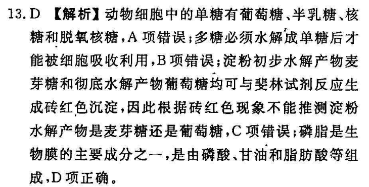 英语周报 2018-2022 八年级课程 牛津 40答案