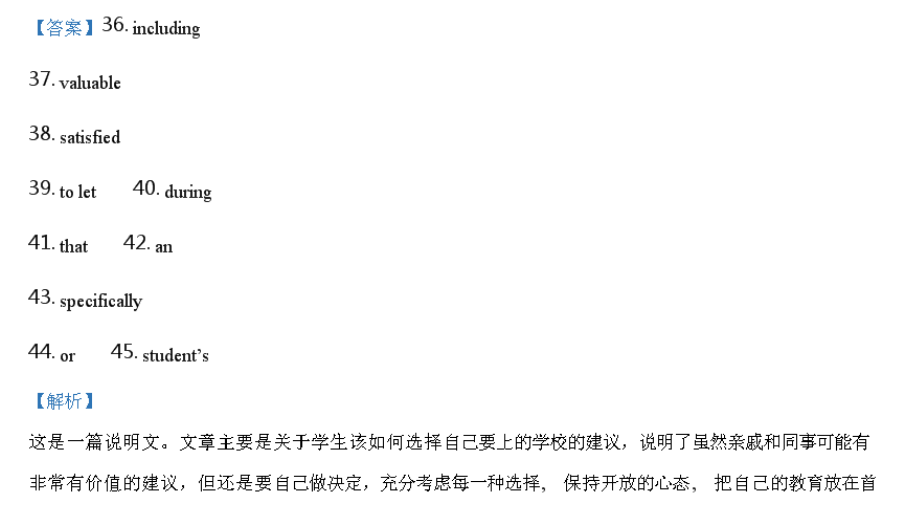 2021-2022 英语周报 七年级 外研 14答案