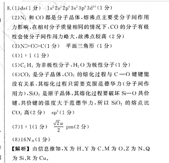 2022~2022 英语周报 答案