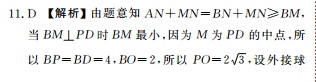 2022英语周报 高二osd答案