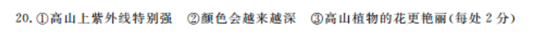 2018-2022英语周报高一第32期答案