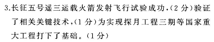 2021-2022英语周报第12期答案