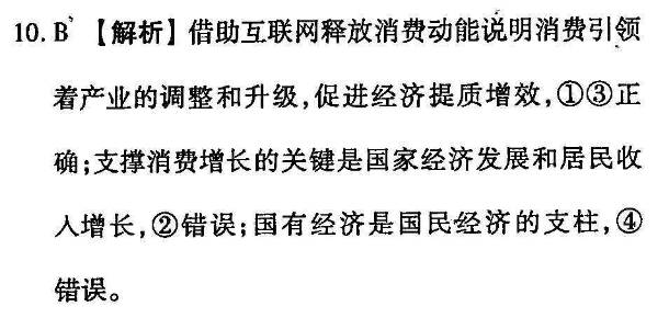 2022英语周报七年级JXG新目标七年级答案