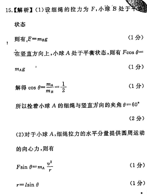 2018-2022学年英语周报高考45期答案