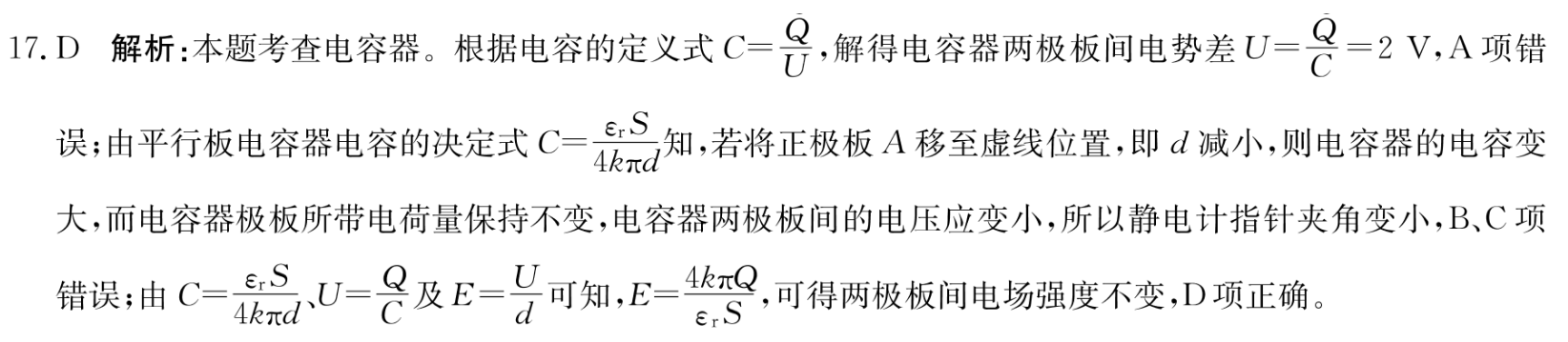 2021-2022 英语周报 高一 牛津 1ojs答案