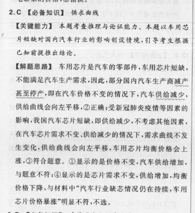 2022英语周报七年级下册外研版第25期答案