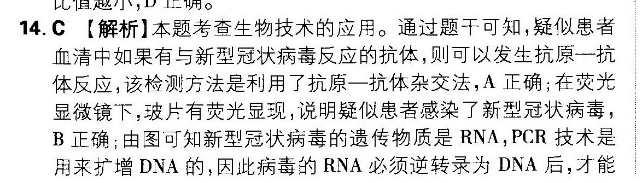 2018—2022英语周报九年级新目标GYQ答案