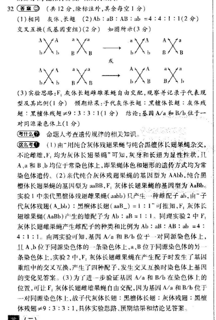 英语周报 2018-2022 七年级 GZ 39答案