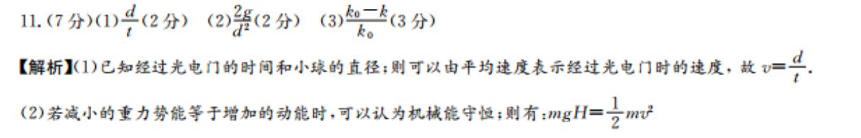 英语周报2022-2023高一第十五期答案