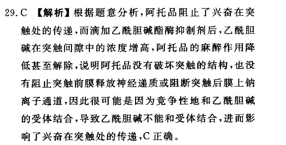 英语周报26期七年级上册2020~2021答案