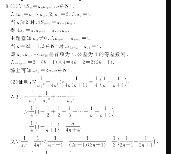 2022 英语周报 高二 外研综合 第15期答案