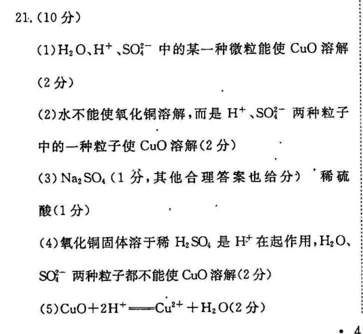 2022英语周报七年级新目标第3期答案