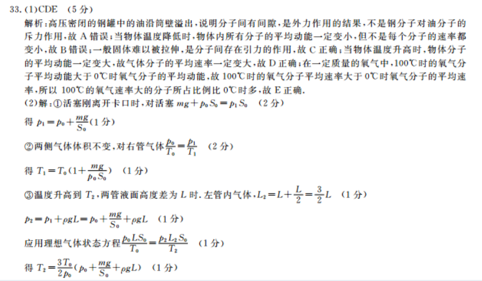 2022英语周报七年级新目标（jxg）答案