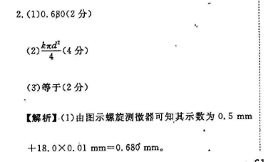 英语周报八年级新目标第十六期答案