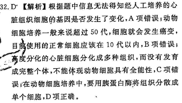 英语周报七年级第36期答案