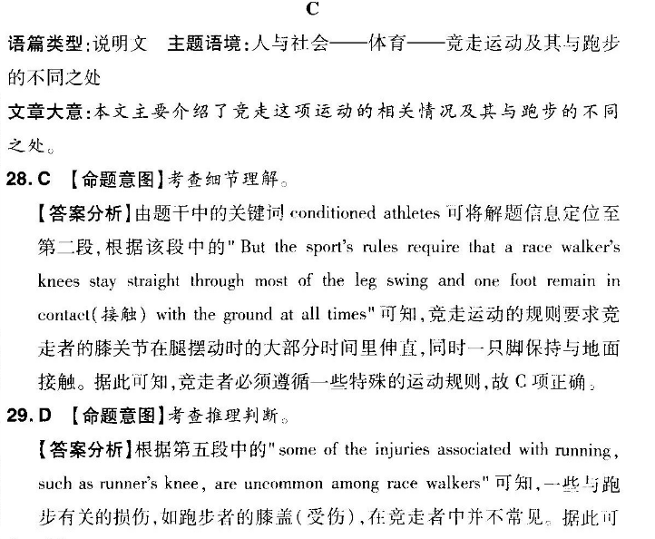 2021-2022 英语周报 七年级 外研 38答案