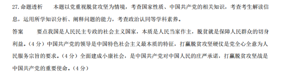 英语周报 2018-2022 七年级 新目标 32答案