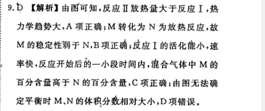 2021-2022 英语周报 高一 外研12答案