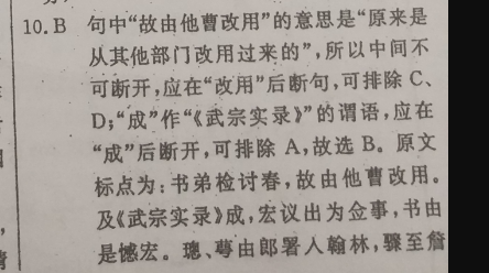 2022英语周报高考综合OT第11期答案