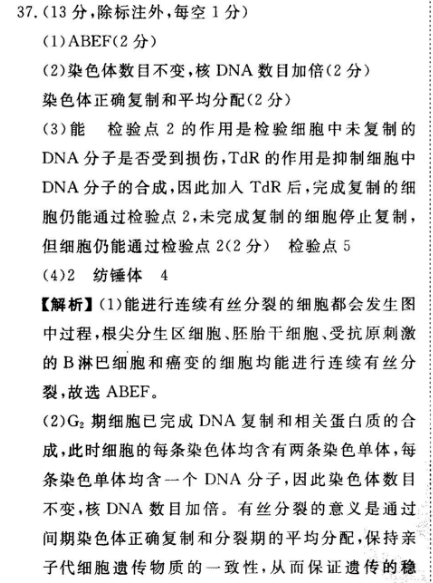 2018-2022 英语周报 七年级 HNN 46答案