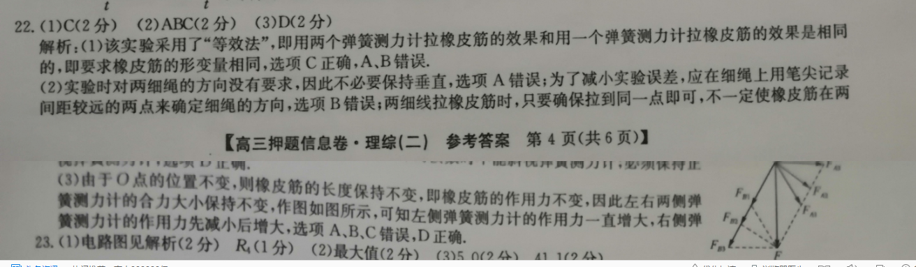 2021-2022 英语周报 九年级 GZ 42答案