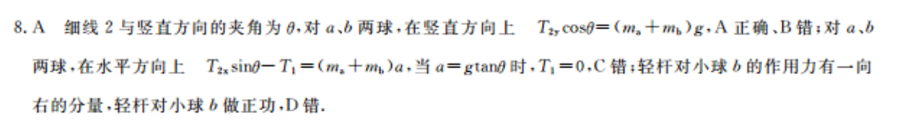 2022 英语周报 高一 外研综合（OT） 11答案