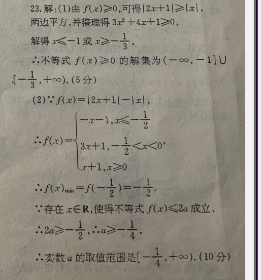 2022英语周报 高三D答案