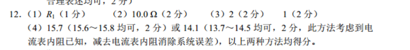 英语周报新目标，2022到20，答案