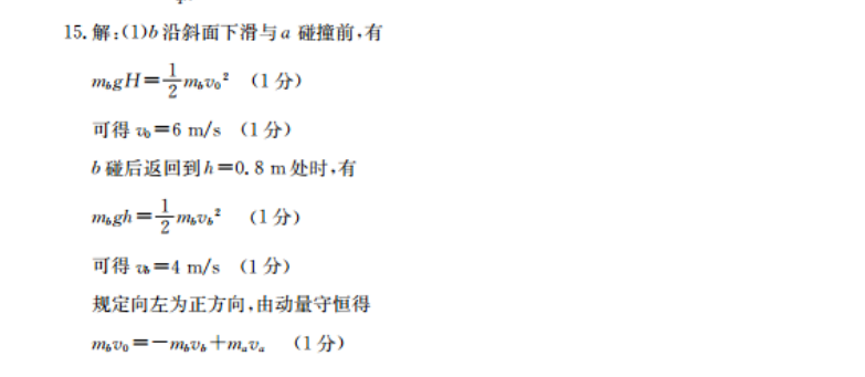 2021-2022 英语周报 九年级 新目标 23答案