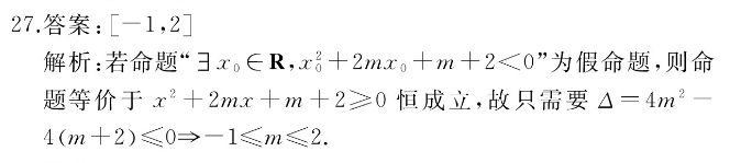 九年级英语周报2021-2022上学期2答案