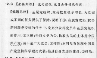 2021-2022 英语周报 高一 新高考综合 4答案