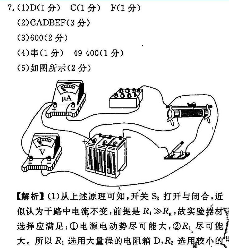 2022搞英语周报答案