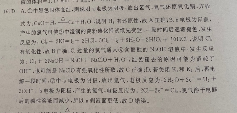 七年级上册英语周报第17期答案2022年度