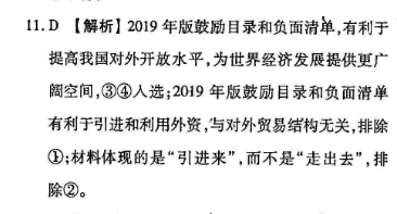 2021-2022高一新课标英语周报32答案