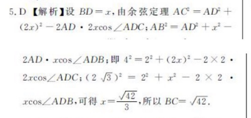 2022英语教育周报七年级下册第19期答案