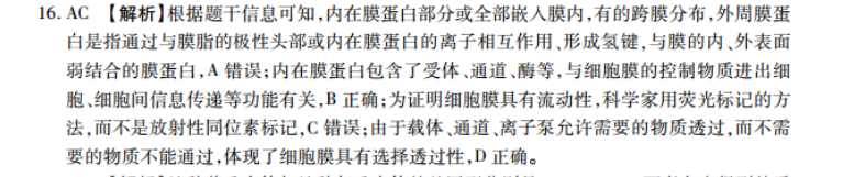 2022英语周报七年级人教版第28期答案