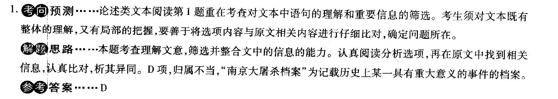 英语周报 2018-2023 八年级 牛津HNX 0答案