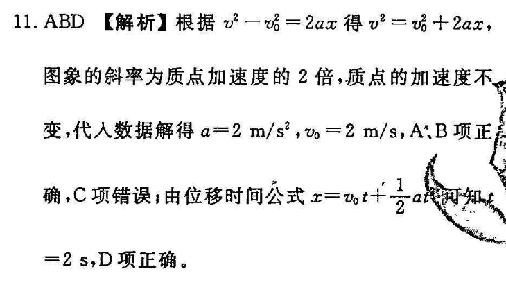 2022英语周报高一课标第2期答案