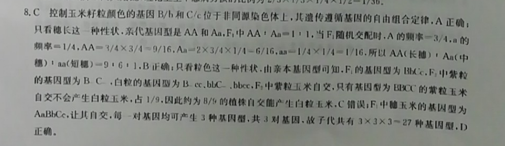 2022英语周报八年级下册新目标51期答案