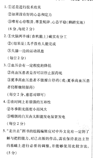 2018-2022 英语周报 高一课标 HZ 14答案