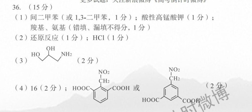 2022英语周报高二北师大第六期答案