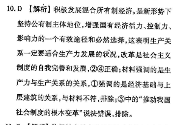 2022 英语周报 八年级 新目标 6 HNY答案