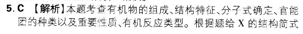 2021-2022英语周报高二课标版第50答案