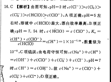 高二2022第28期的英语周报答案