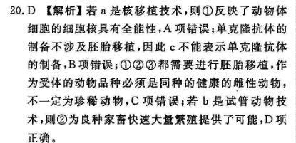 英语周报七年级上册第12期的答案