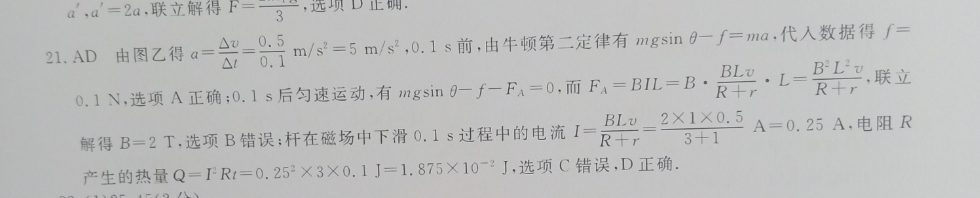 英语周报 2018-2022 八年级 新目标 18答案