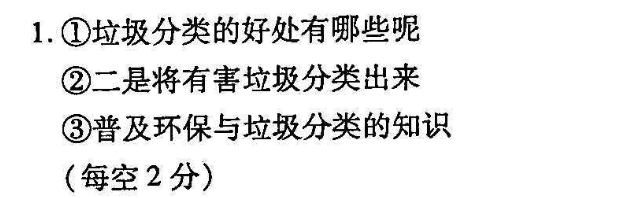 英语周报高二课标2022~2022第23期答案