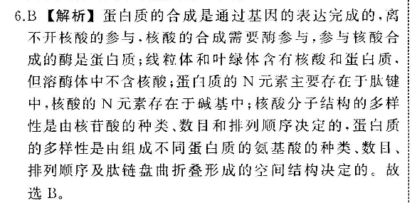 2018-2022 英语周报 八年级 课标 44答案