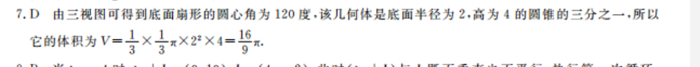 2018-2022 英语周报 八年级 课标 5答案