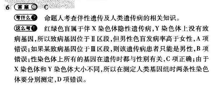 2022 英语周报 八年级下册 新课程 52答案